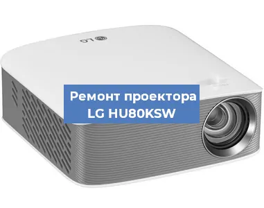 Замена поляризатора на проекторе LG HU80KSW в Москве